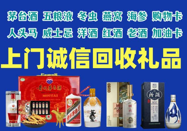 成都市彭州烟酒回收店